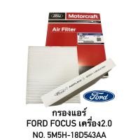 ราคา กรองแอร์ Ford focus โฟกัส เครื่อง2 0 5M5H 18D543AA (18939901796)