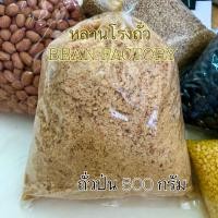 ราคา ถั่วลิสงป่น บรรจุ 500 กรัม สินค้าใหม่ทุกวัน (20948864444)