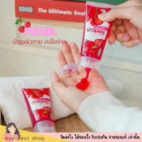 ราคา Pearl Vitamin Serum เซรั่มวิตามินเชอร์รี่แดง50ml เซรั่มวิตามินเพิร์ล (21101421581)