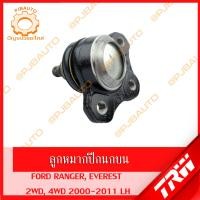 ราคา TRW ช่วงล่าง FORD RANGER 4WD ปี 2000 2011 ลูกหมากปีกนกบน ล่าง ลูกหมากคันชักนอก ใน ขาไก่ (11025460643)