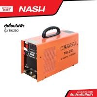 ราคา NASH ตู้เชื่อมไฟฟ้า รุ่น TIG250 CAB (20922546959)