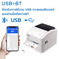 ราคา จัดส่งจากกทม 100 XPrinter XP 420B เครื่องปริ้นเตอร์USB เครื่องพิมพ์บาร์โค้ด Printer เครื่องปริ้นบาร์โค้ดขนส่ง เครื่องพิมพ์สติ๊กเกอร์ (21035560491)
