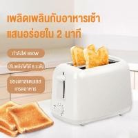 ราคา เครื่องปิ้งขนมปัง สำหรับใช้ในครัวเรือน เครื่องทำอาหารเช้าแบบมัลติฟังก์ชั่น เครื่องปิ้ง (21225536365)