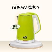 ราคา กาน้ำ กาต้มน้ำ กาน้ำไร้สาย ความจุ 2 3 ลิตร Lucky Green (21045222132)