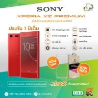 ราคา Sony Xperia XZ Premium XZP จอ 5 46นิว สองซิม มือถือโซนี่ ของใหม่ ประกันร้าน12 เดือน ร้าน itrust Line ID itrustz ติดต่อได้ 087 348 8484 24ชม (14748948875)