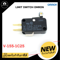 ราคา LIMIT SWITCH OMRON V 155 1C25 (10160750792)