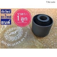 ราคา บู๊ชหูโช๊คอัพหน้าตัวล่าง สำหรับรถ Toyota Vigo 4x2 4x4 Fortuner Tiger ไทยนำอะไหล่ อะไหล่คุณภาพดี (12147769396)