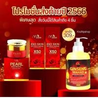 ราคา โลชั่นมะหาดมดซี่ ครีมหน้าใสมดซี่กระปุกแดง (21113434131)
