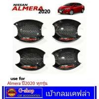 ราคา เบ้ากลมเคฟล่าโลโก้แดง Almera ปี2020 ของแต่งalmera20 almera2020 อุปกรณ์กันรอยalmera2020 อัลเมร่า2020 (5446650699)
