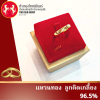 ราคา แหวนทอง 96 5 ลูกคิดเกลี้ยง ครึ่งสลึง (21069198965)