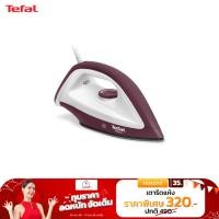 ราคา Tefal เตารีด เตารีดแห้ง ขนาด 1200W รุ่น FS2622 FS 2622 (20792787051)