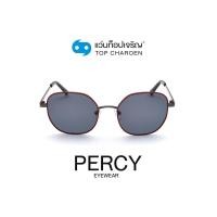 ราคา PERCY แว่นกันแดดทรงIrregular MF009F C7 size 51 By ท็อปเจริญ (15074278071)