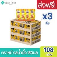 ราคา ส่งฟรี x3ลัง BEAR BRAND UHT นมตราหมี ยูเอชที สูตร3 ผสมน้ำผึ้งแท้ 180 มล 3 ลัง 108 กล่อง (12668480785)