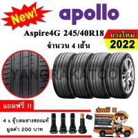 ราคา ยางรถยนต์ ขอบ18 Apollo 245 40R18 รุ่น Aspire 4G 4 เส้น ยางใหม่ปี 2022 (2439694066)