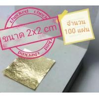 ราคา ทองวิทย์ ทองเค ทองแผ่นขนาด2x2เต็ม (15596742402)