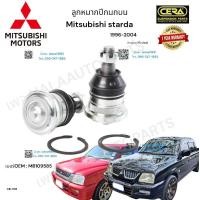 ราคา ลูกหมากปีกนกบน Mitsubishi Starda ลูกหมากปีกนกบนมิตซูบิชิ สตราด้า ปี1996 2004 2wd ต่อ 1 คู่ BRAND CERA เบอร์OEM MB109585 CB 7151 รับประกันคุณภาพผ่าน100000กิโลเมตรแน่นอน (19656840425)