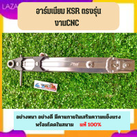 ราคา สวิงอามเนียม KSR ตรงรุ่นยืด 2 นิ้วเสริมความแข็งแรงด้วยครีบภายในอาม (20431850285)