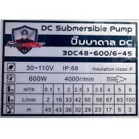 ราคา Mitsumax DC Brushlees ปั้มบาดาลโซล่าเซลล์ พร้อมกล่องควบคุม (17921772250)