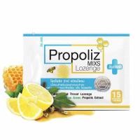 ราคา สเปรย์พ่นคอ โพรโพลิซ Propoliz Mouth Spray สเปรย์ฉีดปาก propolis 10 15 ml 1 ขวด (21074669840)