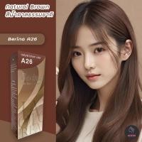 ราคา เบอริน่า A26 สีน้ำตาลธรรมชาติ สีย้อมผม สีย้อมผม ครีมย้อมผม สีผม Berina A26 Natural Brown Hair Color Cream (8705410587)