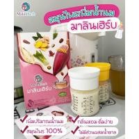 ราคา สมุนไพรเพิ่มน้ำนม ชาเพิ่มน้ำนม มาลินเฮิร์บ (21146308604)