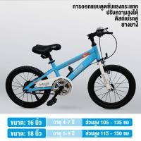 ราคา Beige จักรยานเด็ก รถจักรยานเด็ก จักรยานเด็ก12 นิ้ว 16 นิ้ว จักรยานมีตะกร้า จักรยาน4ล้อเด็ก เหมาะกับเด็ก 3 6ขวบ จักยานเด็ก (20480079618)