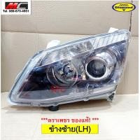 ราคา ไฟหน้า D max ดีแม็ค D Max ดีแม็ก 2014 2015 Projector โคมในสีเทา (9431413973)