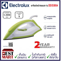 ราคา Electrolux เตารีด EDI1014 (16006741559)