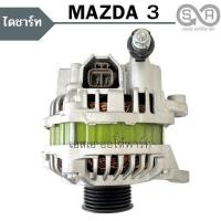ราคา ไดชาร์จ มาสด้า MAZDA 3 เครื่อง 1 6L Y 2003 2010 12V 80A ปลั๊ก 2 ช่อง PD (2697886310)