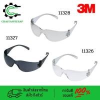 ราคา 3M แว่นตานิรภัย รุ่น11326 11327 11328 กันลม กันฝุ่น กันรังสีUV 3M Safety (21165322852)
