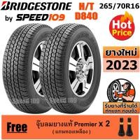 ราคา BRIDGESTONE ยางรถยนต์ ขอบ 16 ขนาด 265 70R16 รุ่น DUELER H T D840 2 เส้น ปี 2023 (634954501)