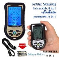 ราคา Digital Multifunction Compass Altimeter Barometer Thermo Temperature Calendar Clock 8 In 1 For Outdoor Sports เครื่องวัดความสูง 8 in 1 ของภูเขา ตึก วัดความชื้น วัดอุณหูมิ เครื่องวัดมัลติมิเตอร์ 8 in 1