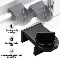 ราคา ที่ล็อคประตู ที่ล็อครางประตู หน้าต่างบานเลื่อน ที่ล็อคบานเลื่อน ประตู ที่ล็อคหน้าต่าง ที่ล็อคตู้ ตัวล็อคหน้าต่าง สีดำ น้ำตาล (20879593569)
