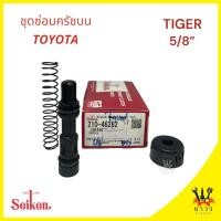 ราคา 1 ชุด ซ่อมครัชบน TOYOTA TIGER ALTIS SOLUNA D4D 5 8 SK 46281 2 (20384632923)