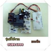 ราคา ของแท้ เมนบอร์ดเครื่องทำน้ำอุ่นแม๊กซ์ MEX RI 4 WH P0C 0000 00 รุ่น CUBE 6000 รุ่นที่ใช้งาน CUBE 6000 (20501780843)