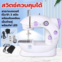 ราคา รุ่นอัพเกรด จักรเย็บผ้า เย็บหลายครั้งในเครื่องเดียว หลากความสามารถ เย็บได้หนา กำลังไฟ 7 2W จักรเย็บผ้าไฟฟ้าอเนกประสงค์ จักรเย็บผ้าขนาดเล็ก จักรเย็บผ้าไฟฟ้า จักรเย็บไฟฟ้า จักเย็บผ้ามินิ จักรเย็บผ้ามิน 