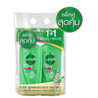 ราคา ซันซิล แพ็คคู่่ ซันซิล แชมพู แชมพู 350 มล 2ขวด ม่วง ชมพู ส้ม เขียว (16462112528)