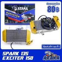 ราคา ATAKA หม้อน้ำแต่ง Exciter150 Spark135 หม้อน้ำ พัดลมระบายความร้อน สําหรับรถจักรยานยนต์ (17336583196)