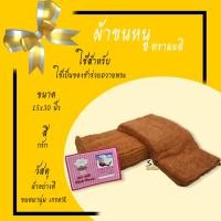 ราคา ผ้าขนหนู ผ้าเช็ดตัว ตรามะลิ ขนาด 30x60นิ้ว15x30นิ้ว ผ้าเช็ดตัว ถวายพระ ขนหนานุ่ม เกรดA (17481954523)
