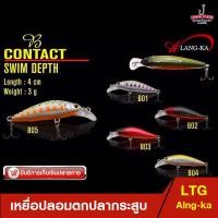 ราคา เหยื่อตกปลากระสูบ B Contact เหยื่อปลั๊ก ดำตื้น เหยื่อปลอม Alang ka ขนาด 4ซม 3กรัม (3159812913)