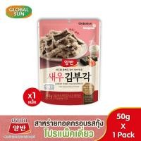ราคา โปรแพ็คเดียว YANGBAN ขนมสาหร่ายทอดกรอบรสกุ้ง ตรายังบัน (20761121533)