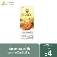 ราคา ดอยคำ น้ำมะขามสูตรผสมวิตามินบี 12 200 มล 1 แพ็ค 4 กล่อง (13699167466)