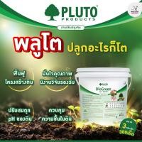 ราคา พลูโตไบโอกรีน สารปรับปรุงดิน ขนาดถัง 3 กิโลกรัม ขนาด 10 กรัม 300 เม็ด (14366361426)
