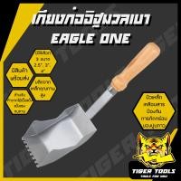 ราคา เกียงก่ออิฐมวลเบา 2 5 3 4 นิ้ว Eagle One เกียง เกียงก่ออิฐมวล เกียงก่อ เกียงก่ออิฐ แข็งแรง ทนทาน ใช้งานดี ก่ออิฐมวลเบา (21087428948)