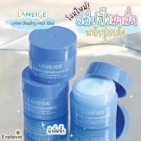 ราคา 2 Laneige Water Sleeping Mask EX 15ml 70ml ลาเนจ วอเตอร์ สลีปปิ้ง มาส์ก (20546783364)