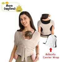 ราคา เป้อุ้มเด็ก เป้อุ้มเด็กนั่ง แบบมีฐานรองนั่ง Baby Carrier ระบายอากาศเบา กระเป๋าอุ้มเด็ก 0 30kg เป้อุ้มเด็กทารกแรกเกิดเบาสบายผ้าอุ้มนอน (20871026211)