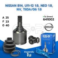 ราคา GSP หัวเพลาขับใน NISSAN B14 U11 12 1 8 NEO 1 8 NV TIIDA 06 1 8 25 23 40 641002 (9672805367)