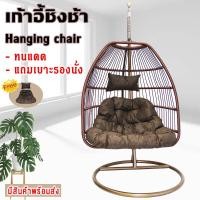 ราคา เก้าอี้แขวน เก้าอี้รังนก โซฟาแขวน เก้าอี้แขวนรังนก เก้าอี้แขวนแกว่ง Nest Swing Chair กระเช้ารังนกหวาย (19083364687)