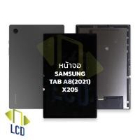 ราคา หน้าจอ Samsung Tab A8 2021 X205 จอTapA8 จอX205 หน้าจอsamsung จอซัมซุง จอแท็บเล็ท ชุดหน้าจอ หน้าจอโทรศัพท์ อะไหล่หน้าจอ มีการรับประกัน (16654323132)
