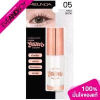ราคา MEILINDA Liquid Glitter Shadow 31 g (17803559185)